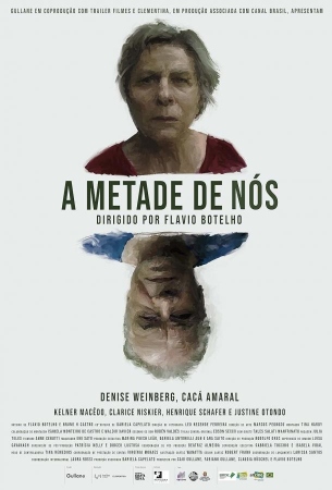 Половина Нас