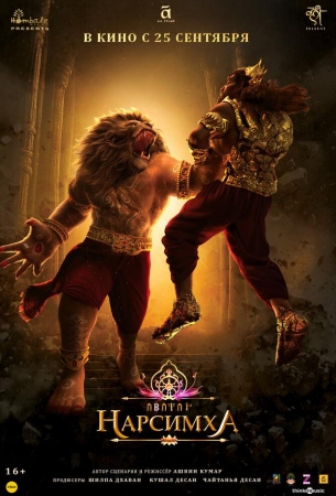 Нарсимха